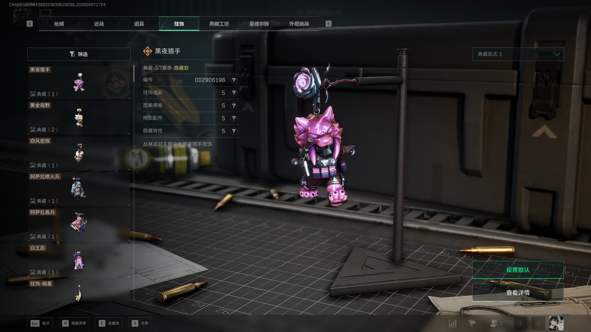 SJZCMW4109790三角洲行动账号详情图32