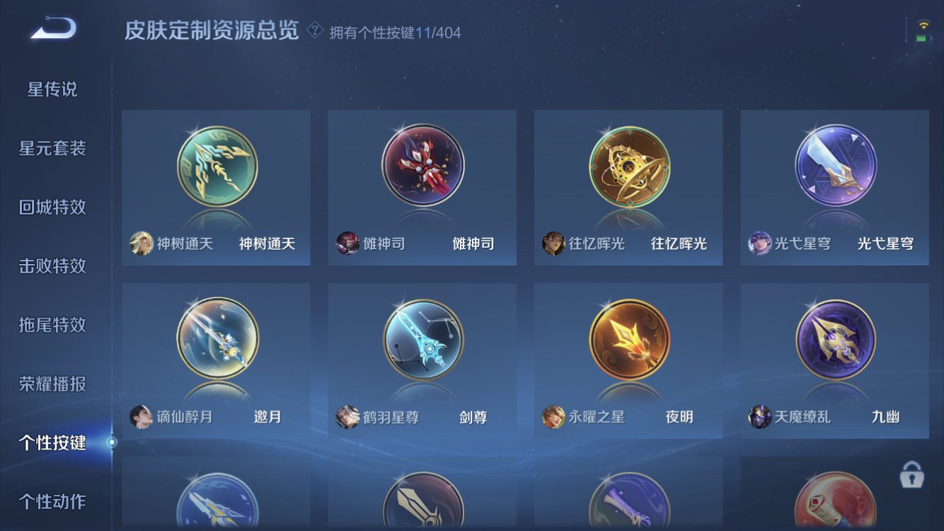 WZZM4329890王者荣耀账号详情图22