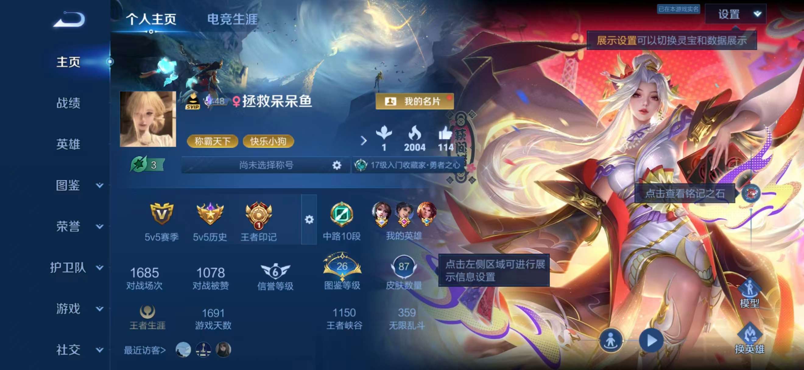 WZCMW4338957王者荣耀账号详情图1