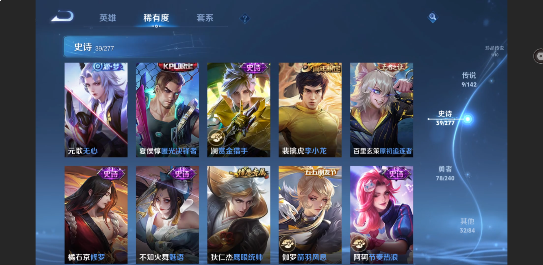 WZZM4329895王者荣耀账号详情图6