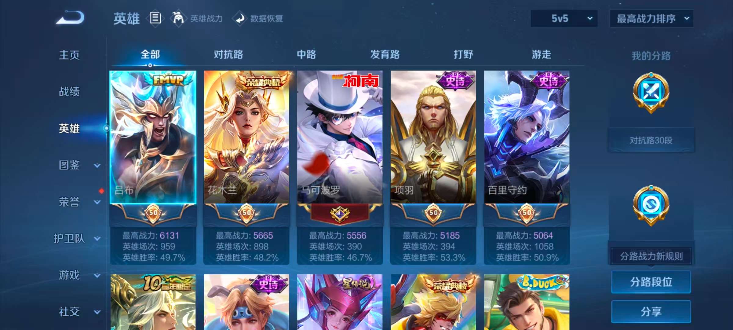 WZCMW4339031王者荣耀账号详情图5