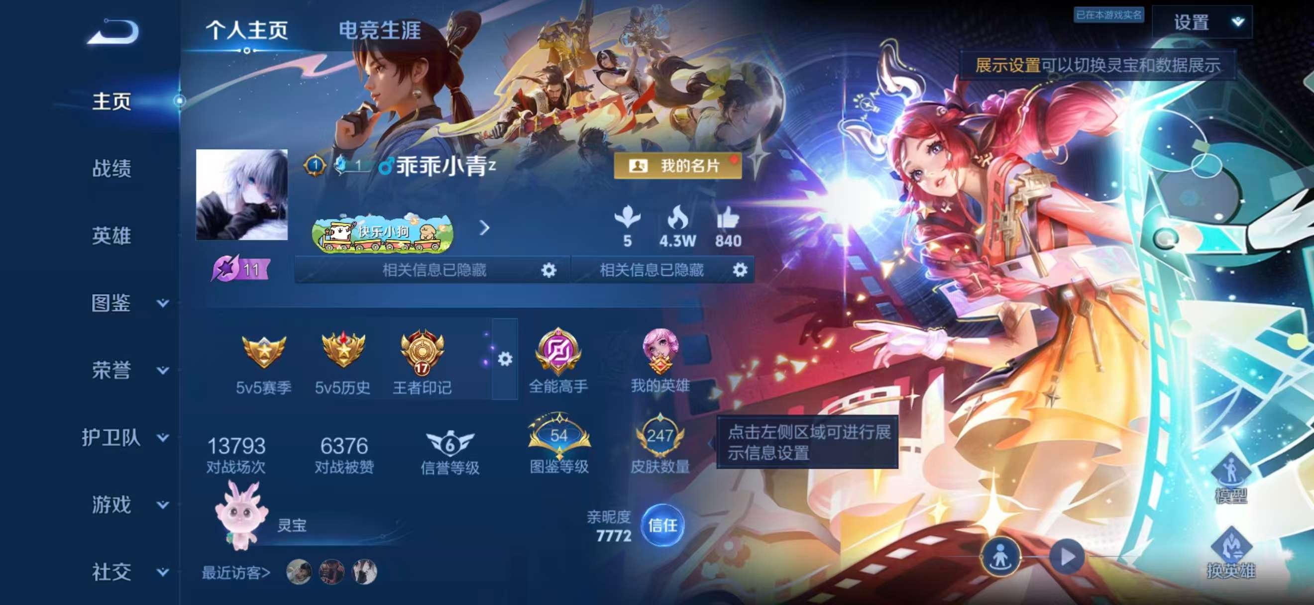 WZCMW4339037王者荣耀账号详情图1