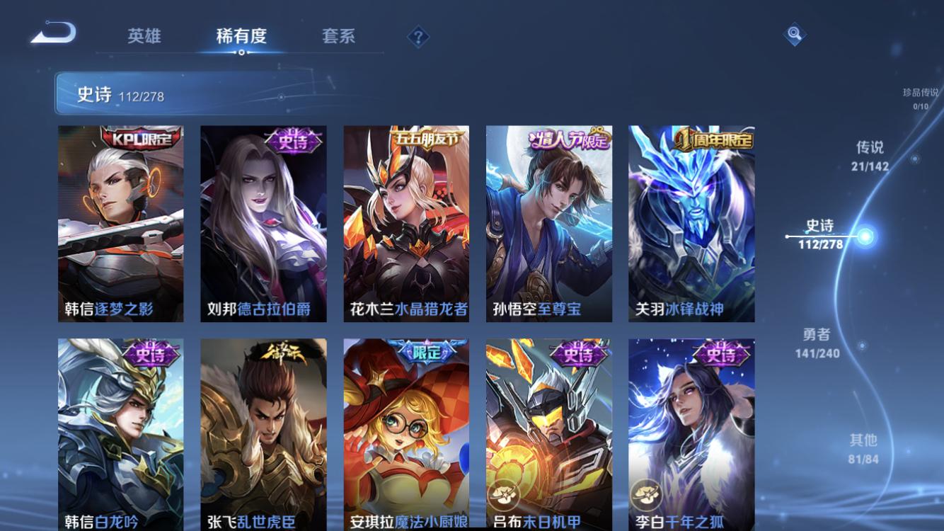 WZZM4329890王者荣耀账号详情图16