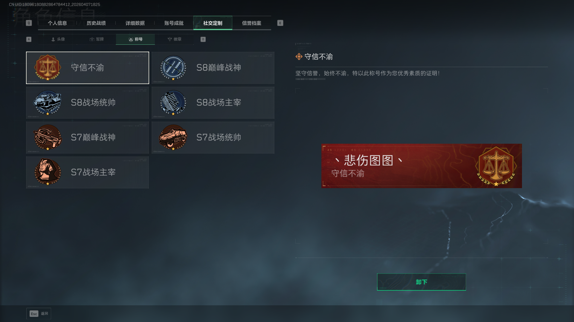 账号详情图片