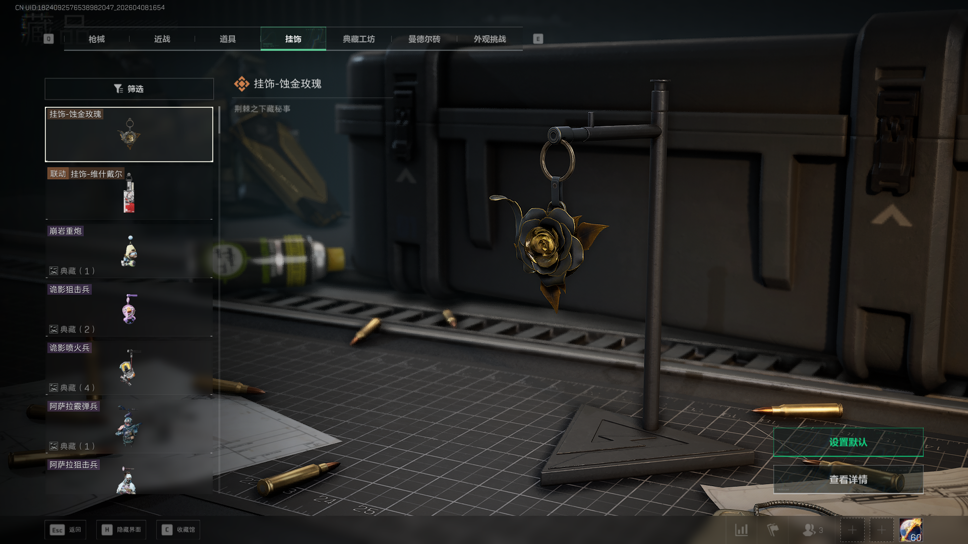 SJZQM4110324三角洲行动账号详情图17