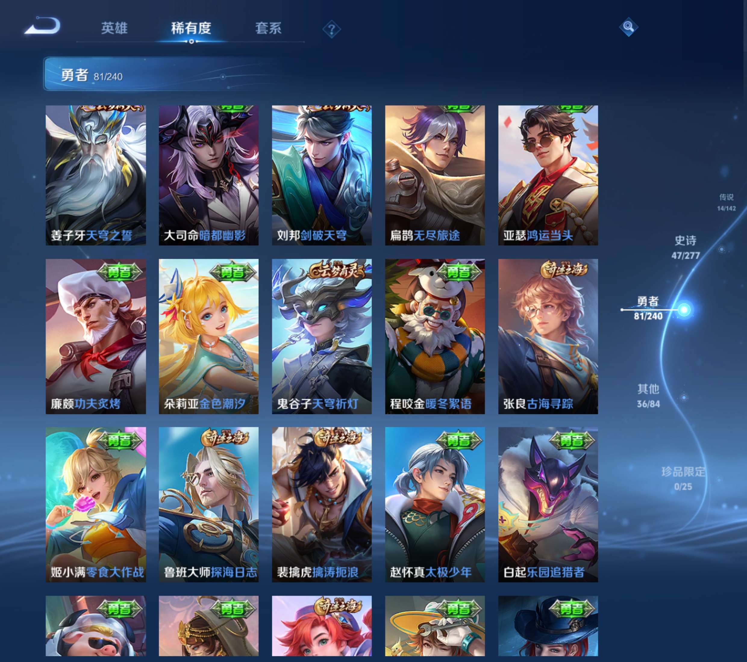 WZZM4320730王者荣耀账号详情图10