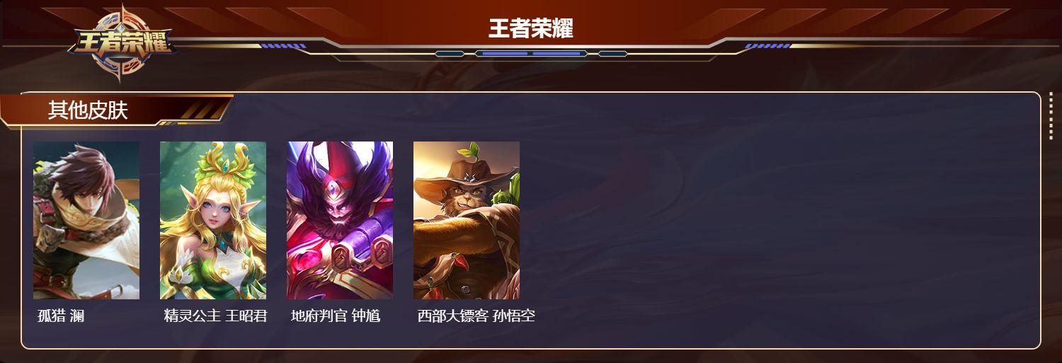 WZCMW4338953王者荣耀账号详情图6