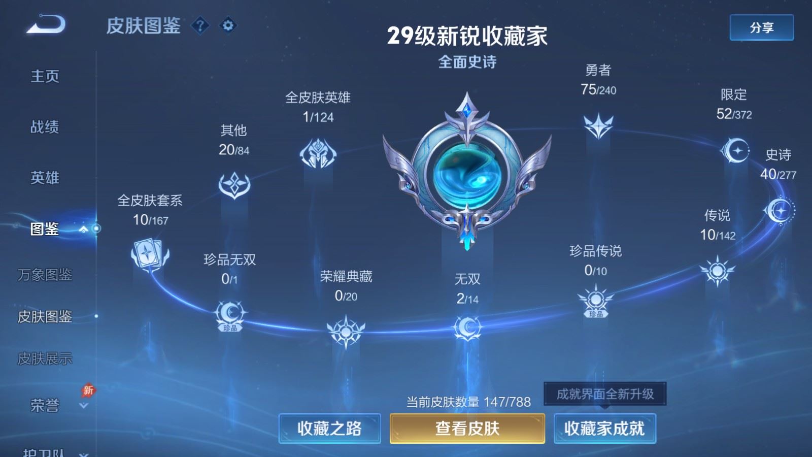 WZCMW4339316王者荣耀账号详情图3