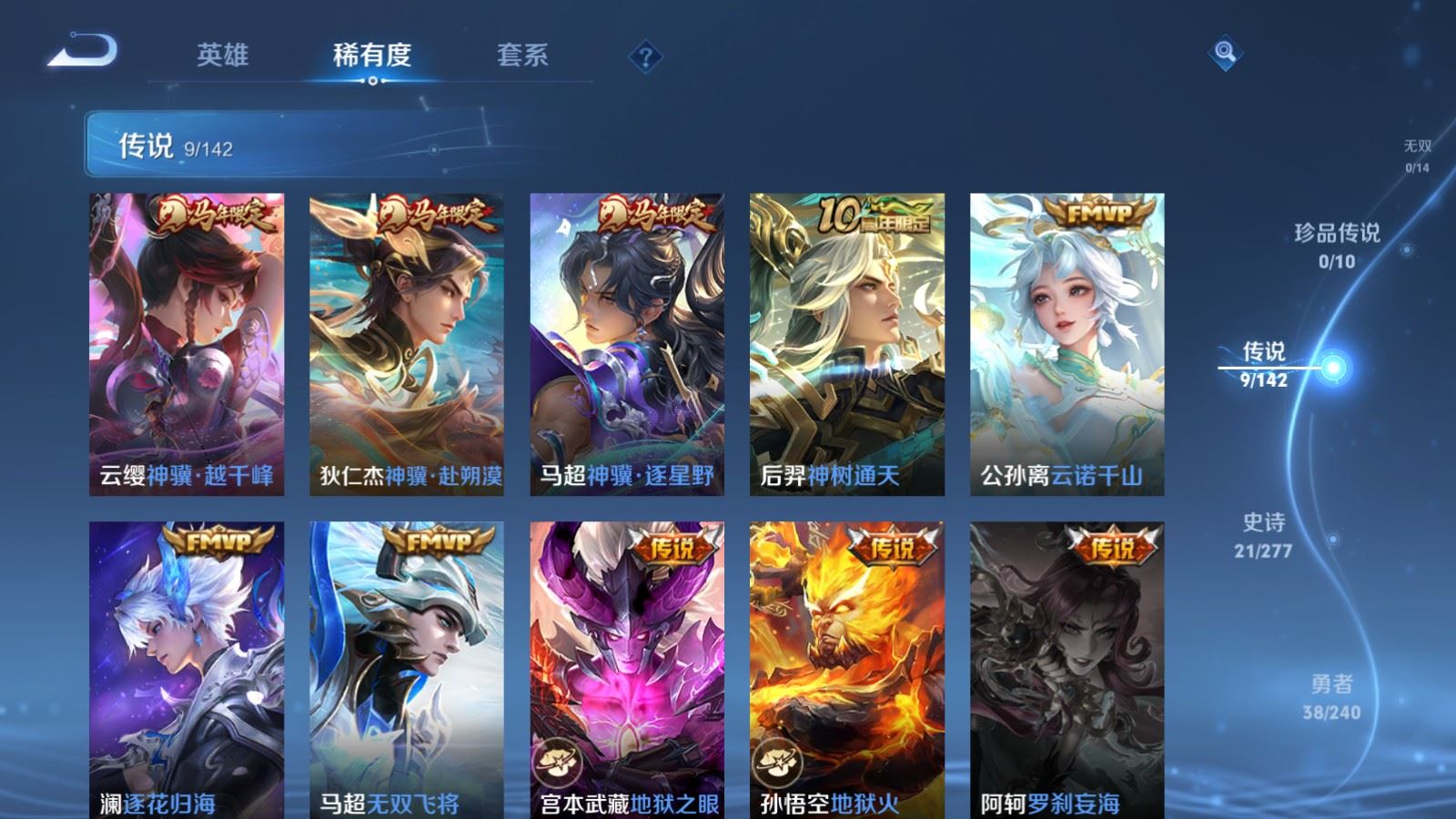 WZCMW4339746王者荣耀账号详情图5