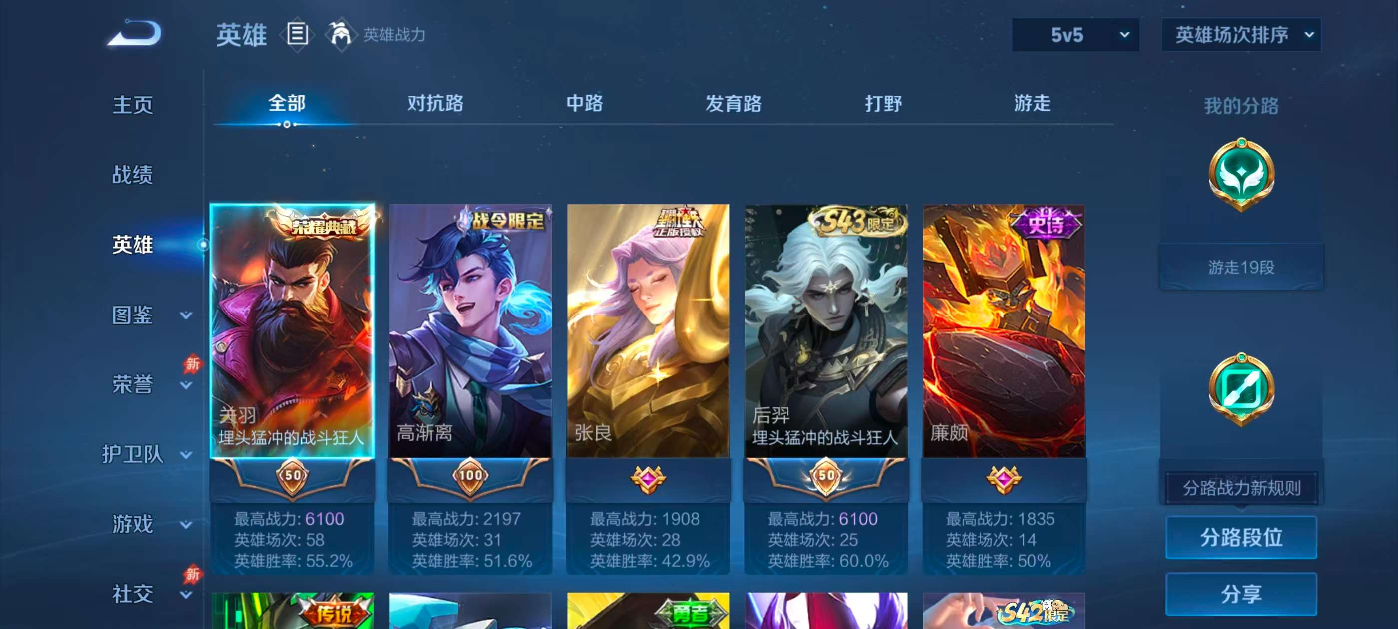WZCMW4338915王者荣耀账号详情图4