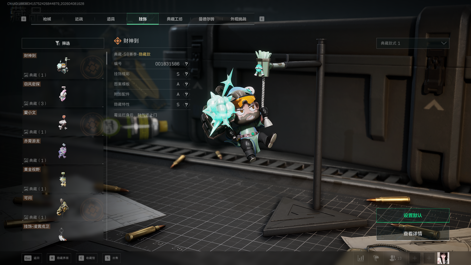 SJZQM4110323三角洲行动账号详情图18