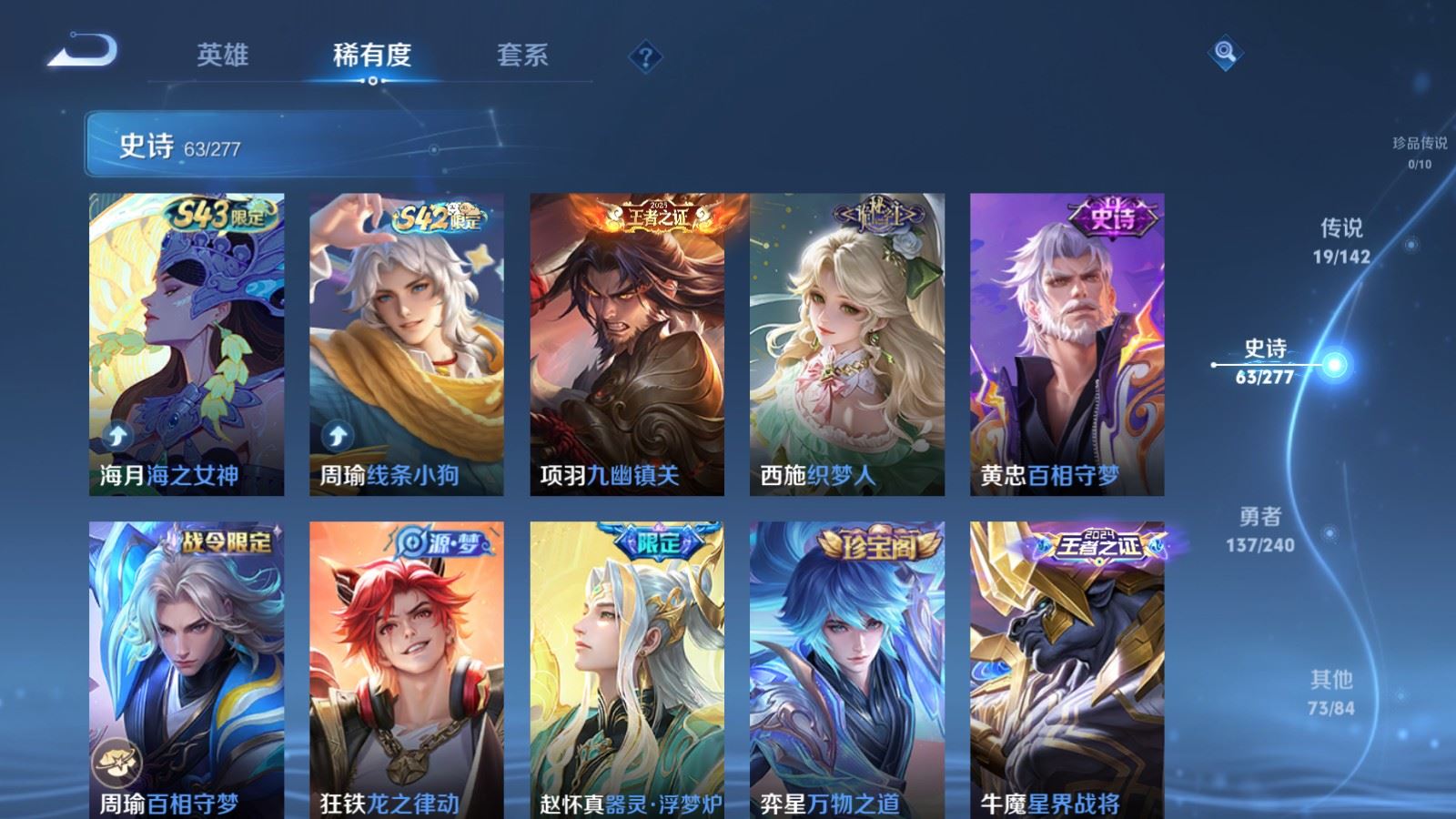 WZCMW4339107王者荣耀账号详情图8