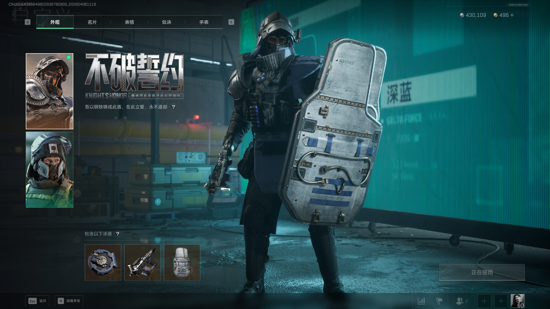 SJZQM4110325三角洲行动账号详情图11