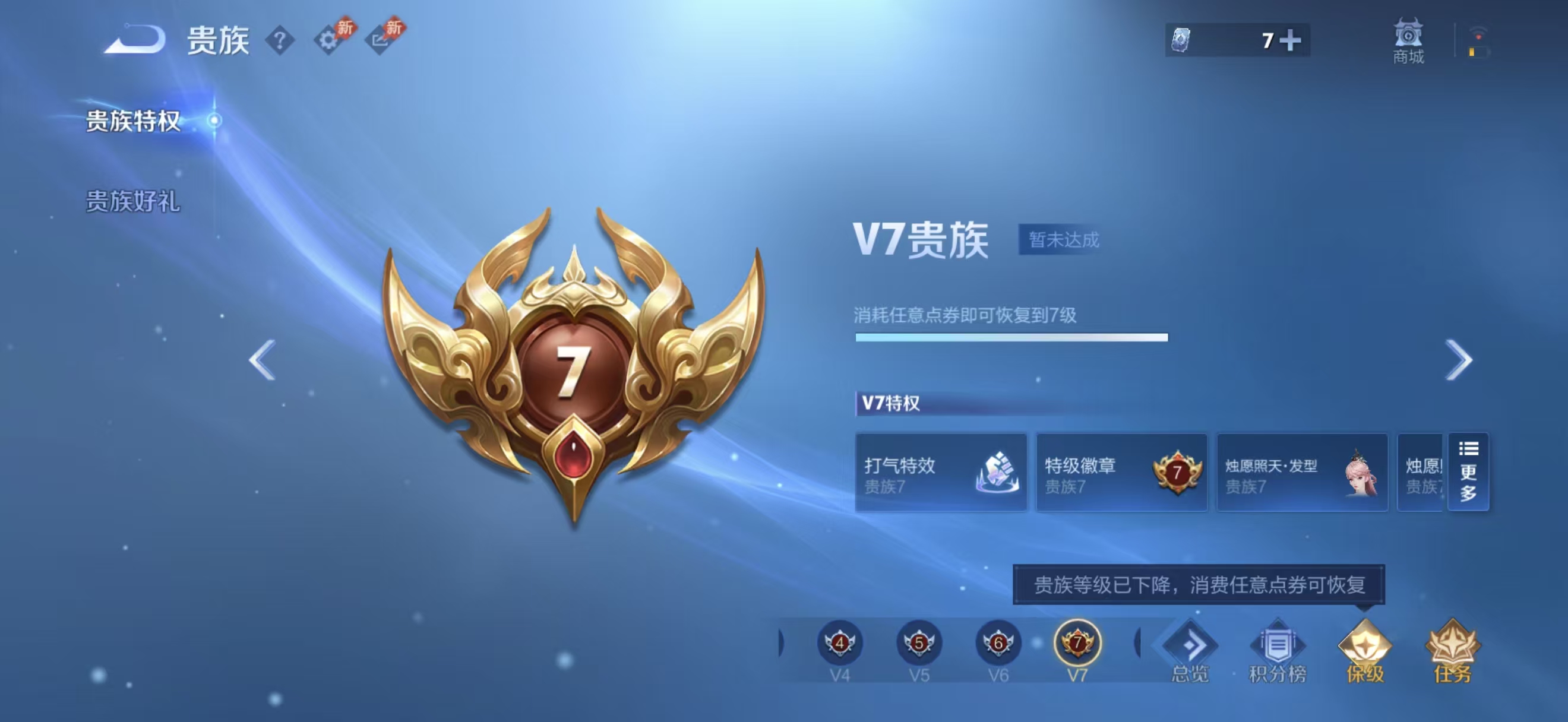WZCMW4339037王者荣耀账号详情图4
