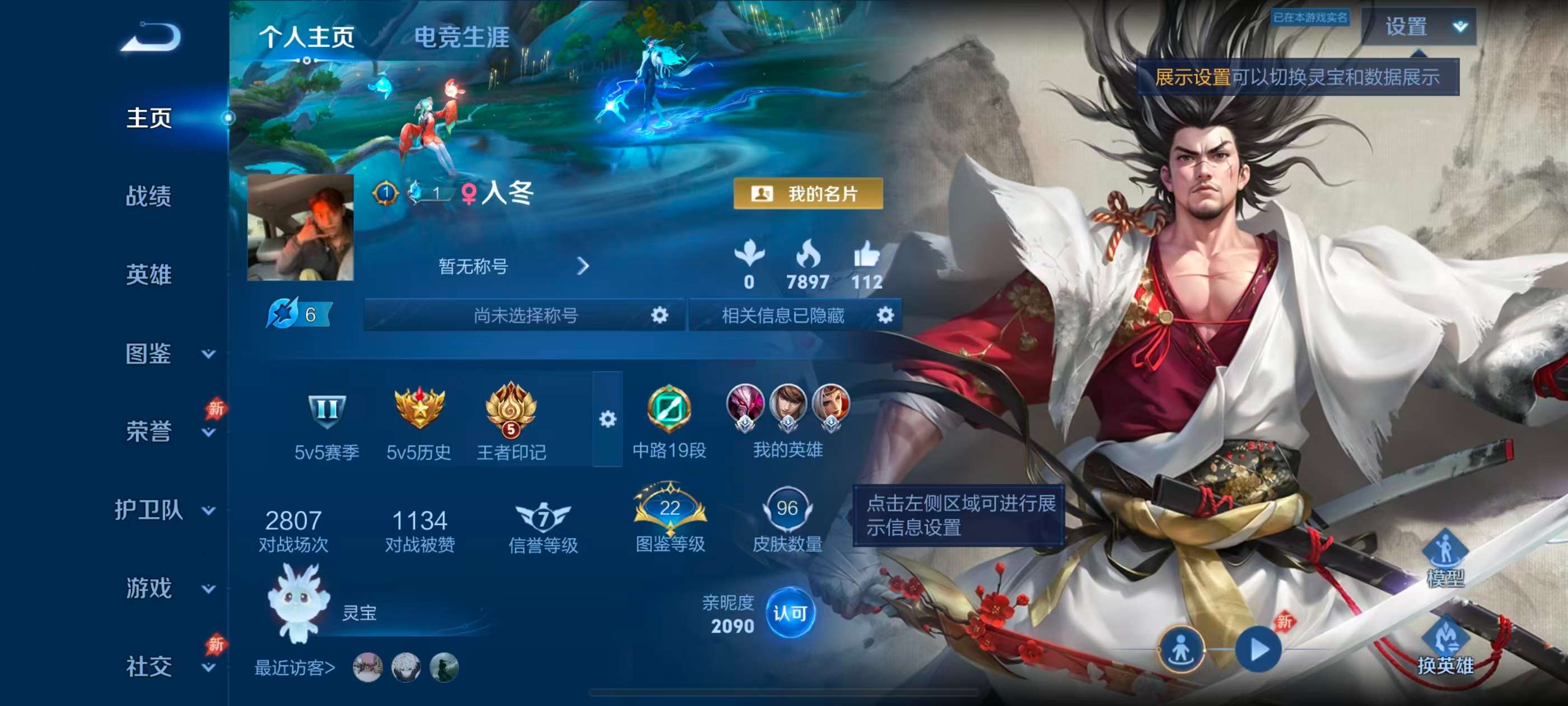 WZCMW4338996王者荣耀账号详情图1