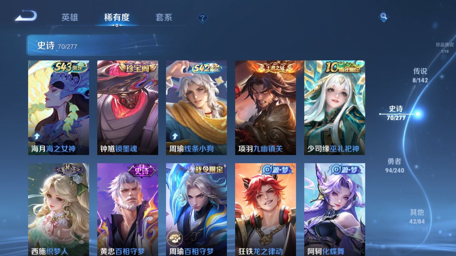 WZCMW4339541王者荣耀账号详情图8