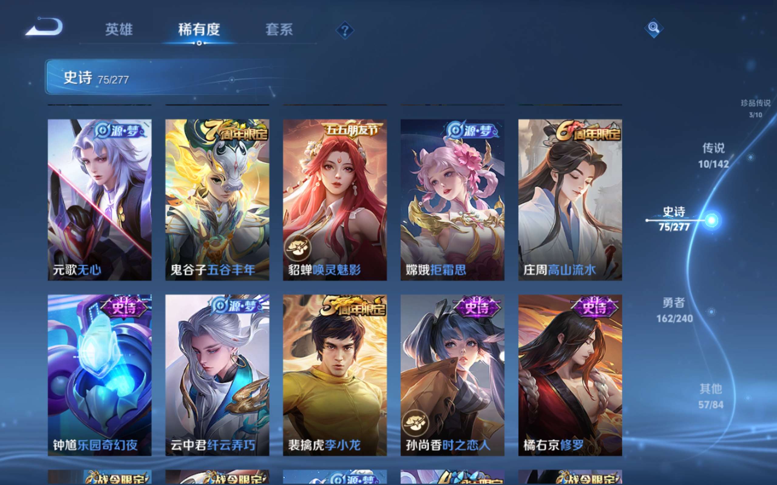 WZCMW4339136王者荣耀账号详情图11
