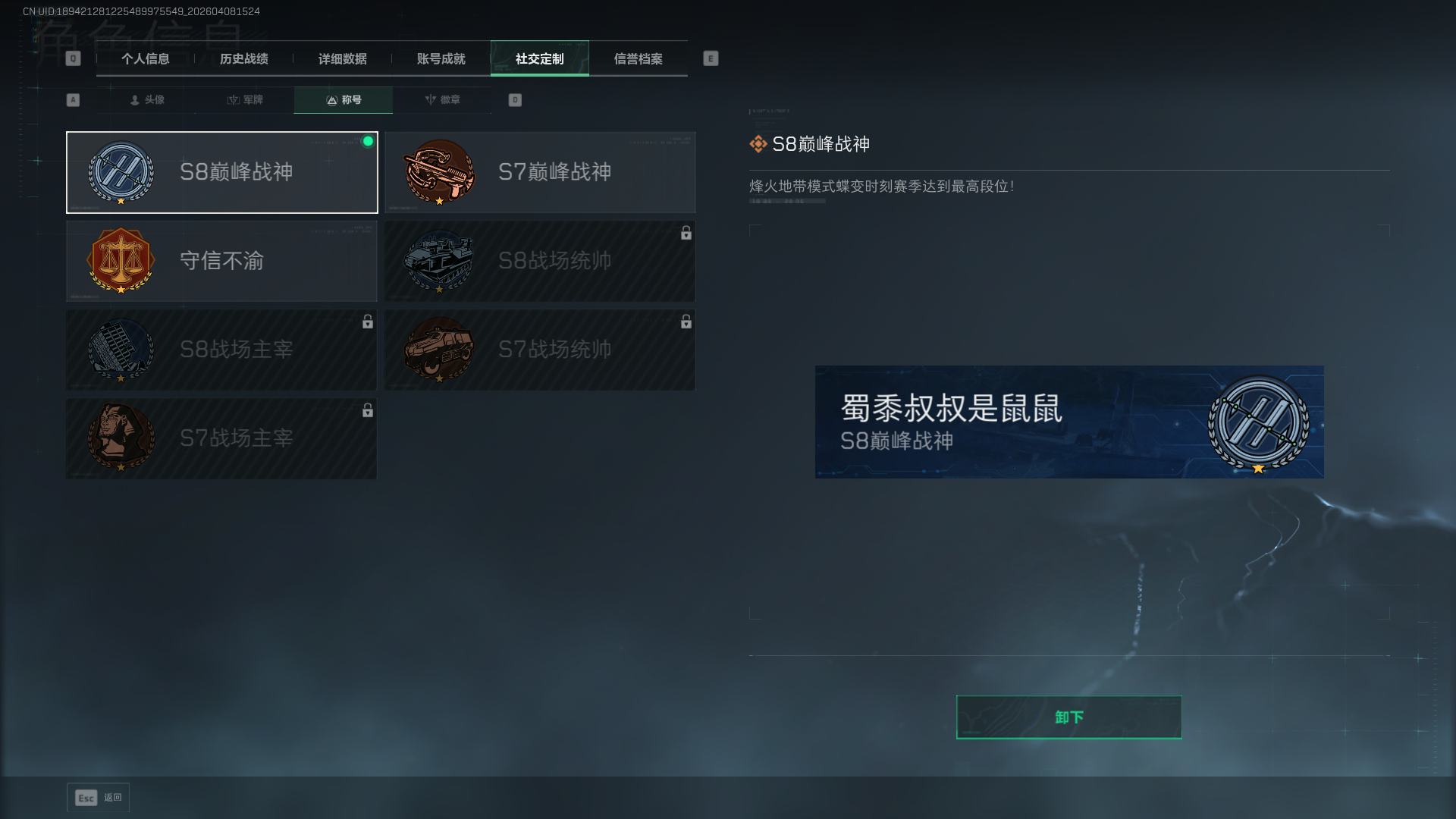 账号详情图片