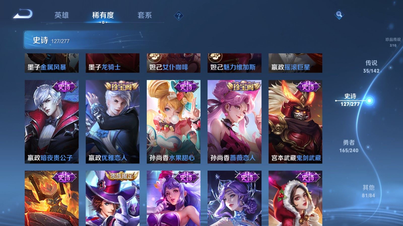 WZCMW4339199王者荣耀账号详情图23