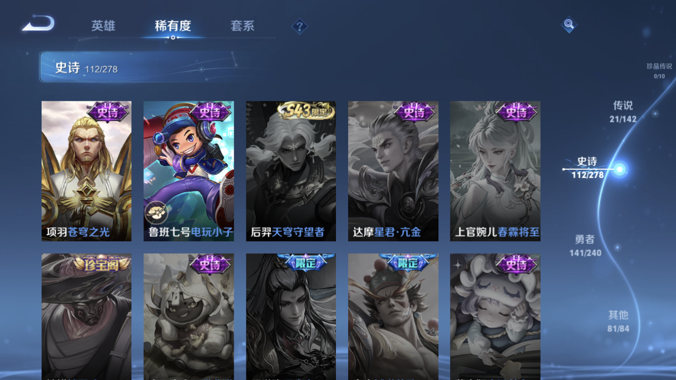 WZZM4329890王者荣耀账号详情图19