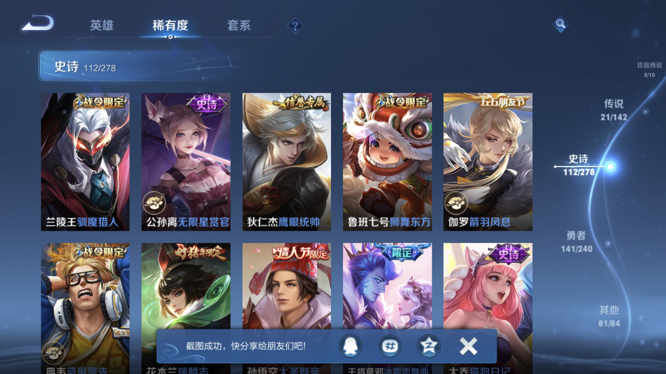 WZZM4329890王者荣耀账号详情图13