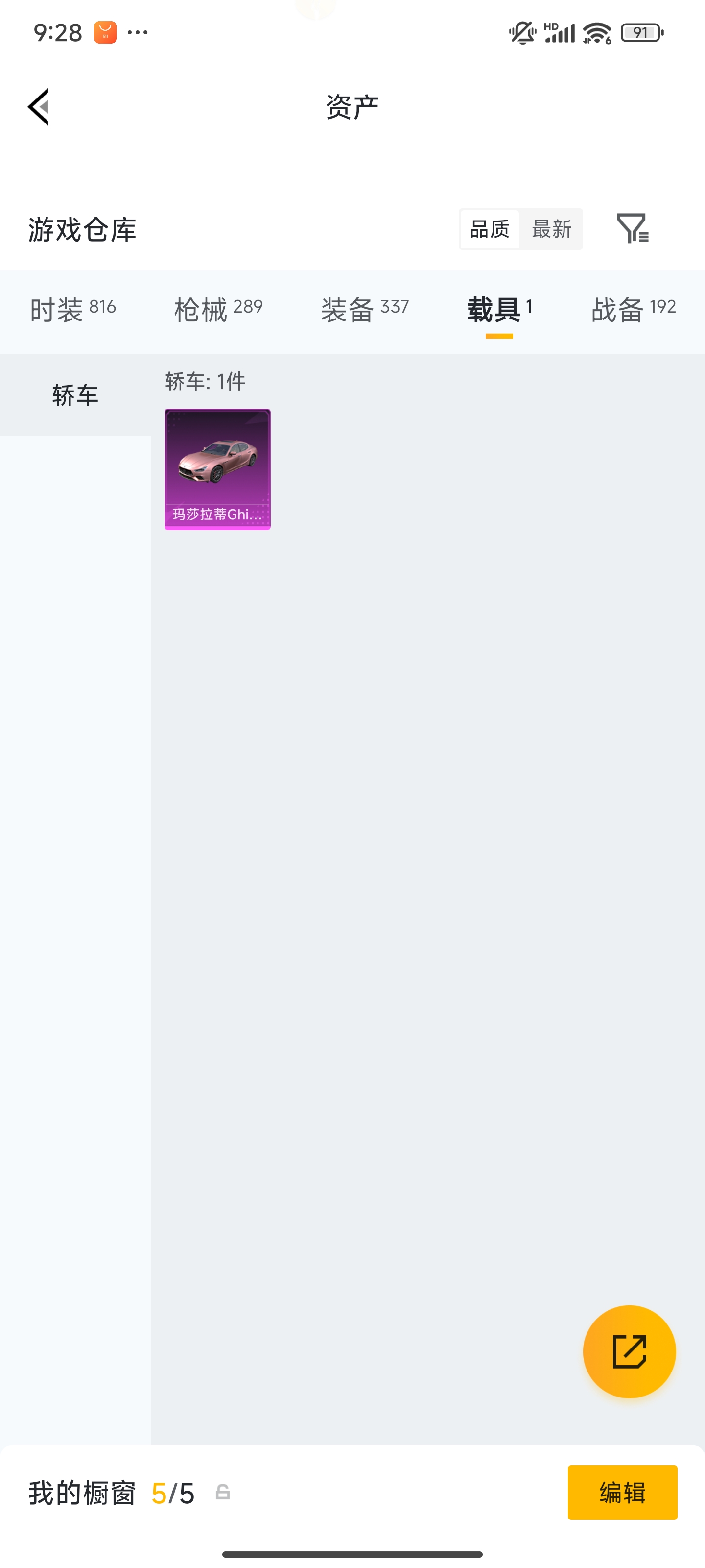 HPZM4189869和平精英账号详情图18