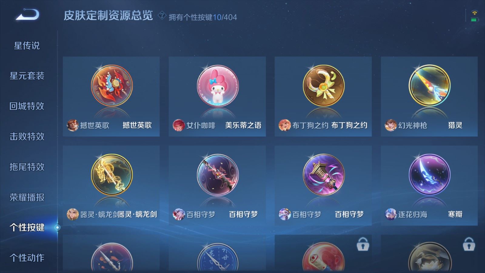 WZCMW4339720王者荣耀账号详情图22