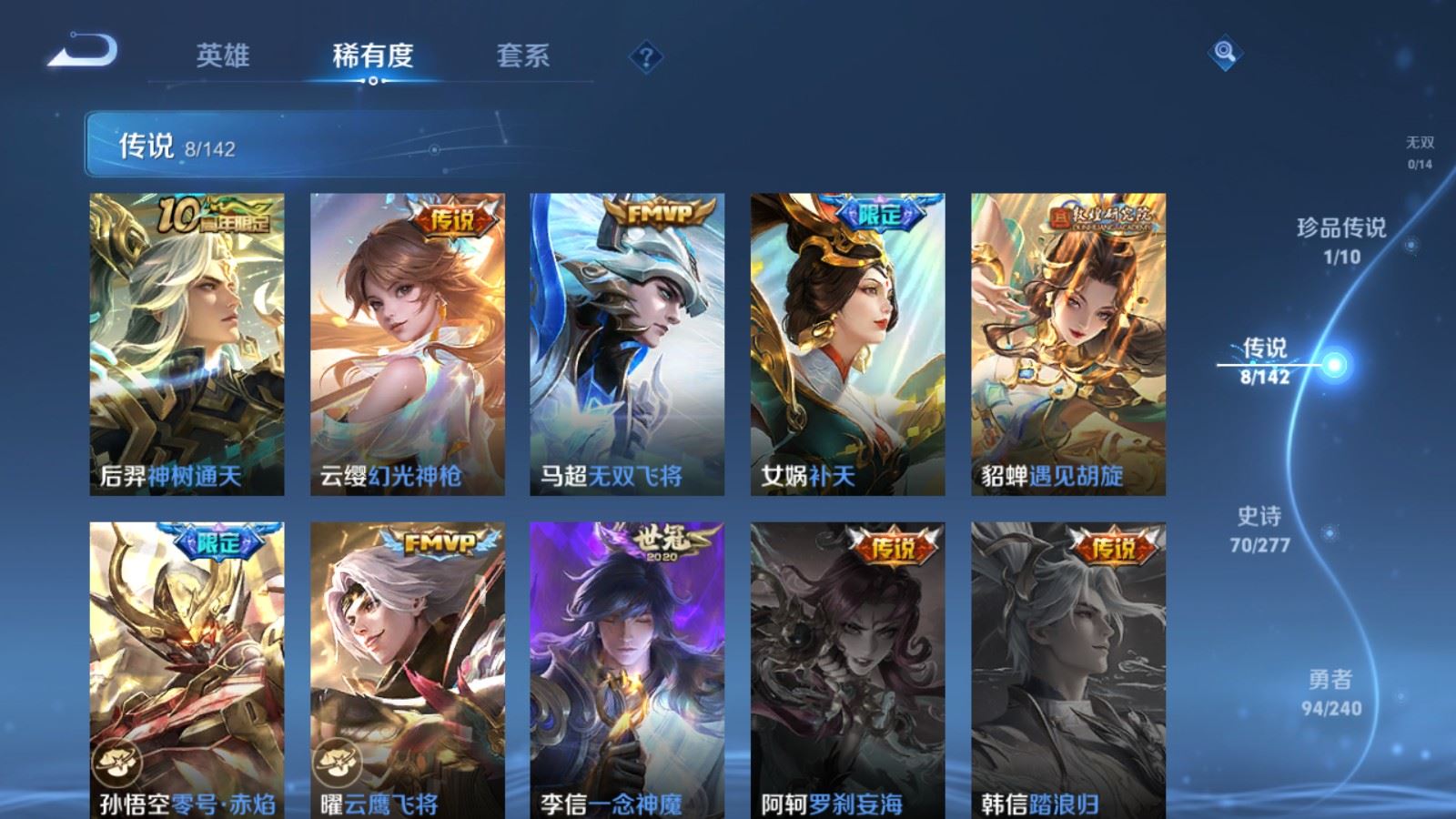 WZCMW4339541王者荣耀账号详情图6