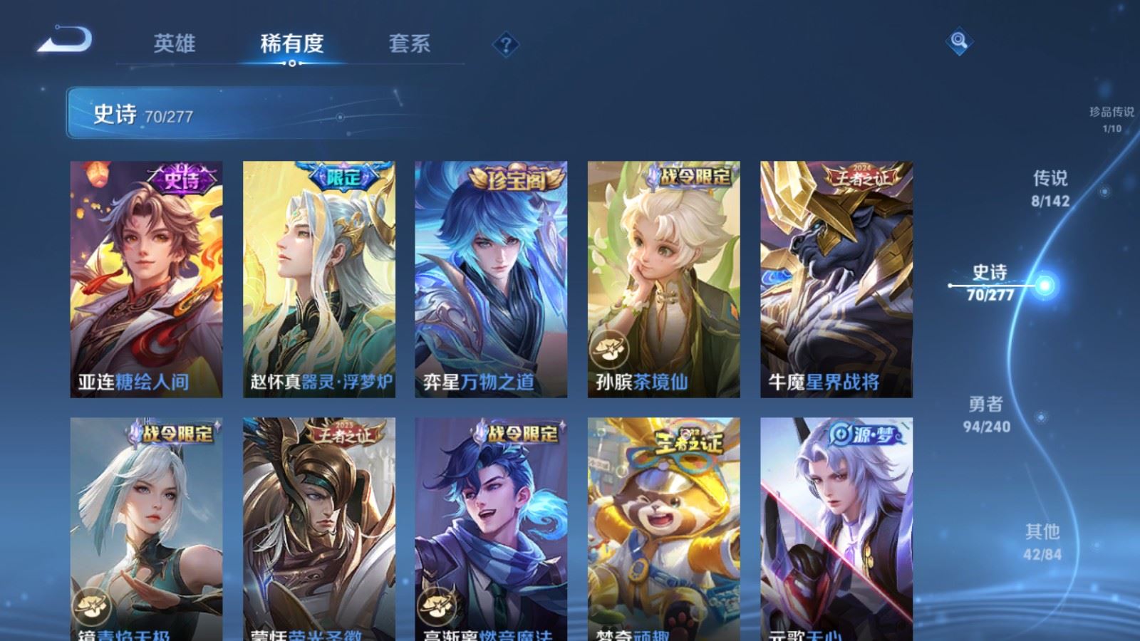 WZCMW4339541王者荣耀账号详情图9