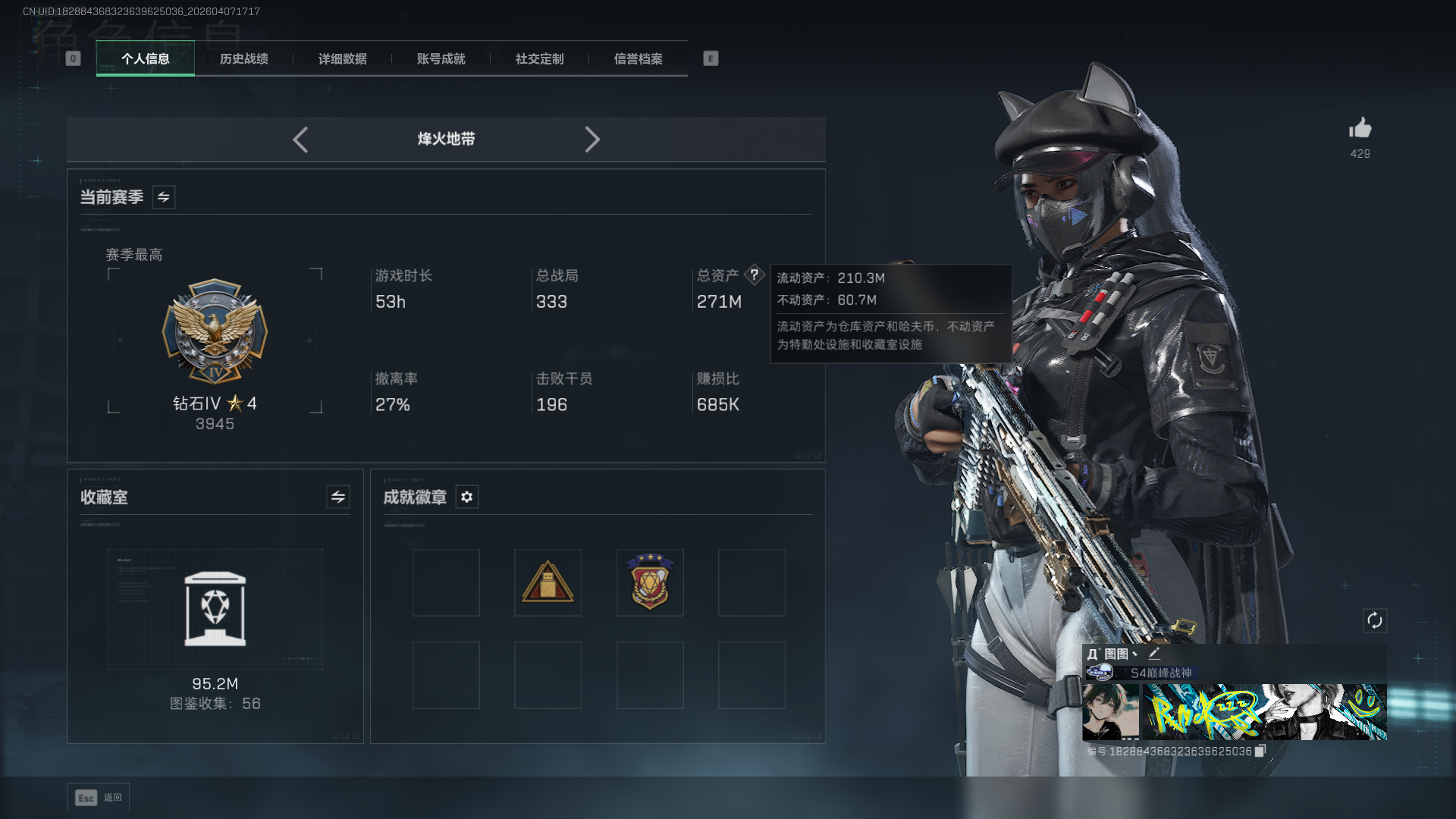 SJZCMW4109790三角洲行动账号详情图1