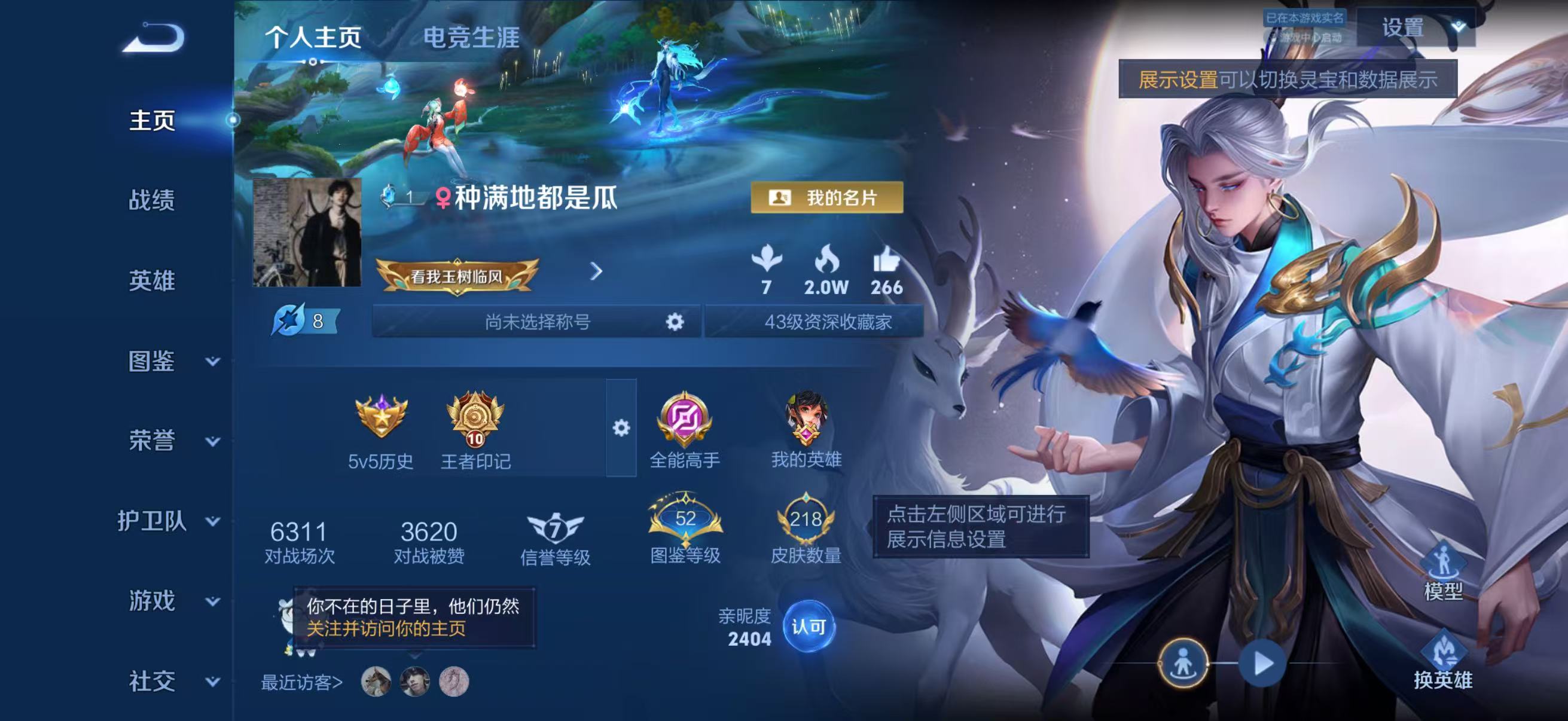 WZCMW4338918王者荣耀账号详情图1