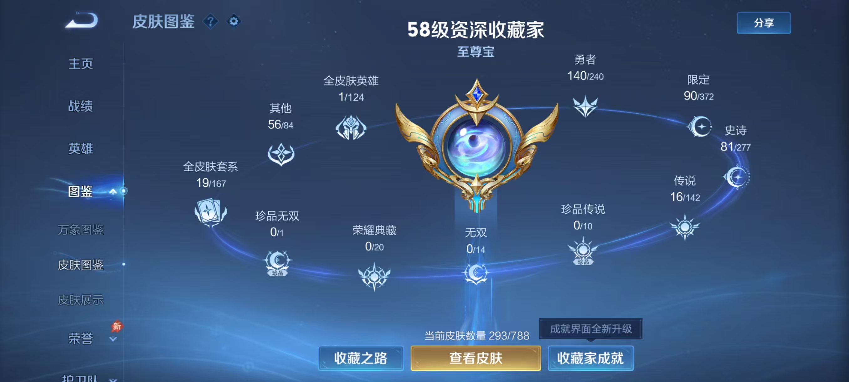 WZCMW4339104王者荣耀账号详情图5