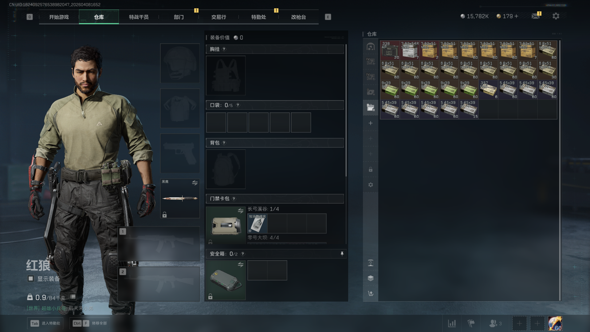 SJZQM4110324三角洲行动账号详情图10