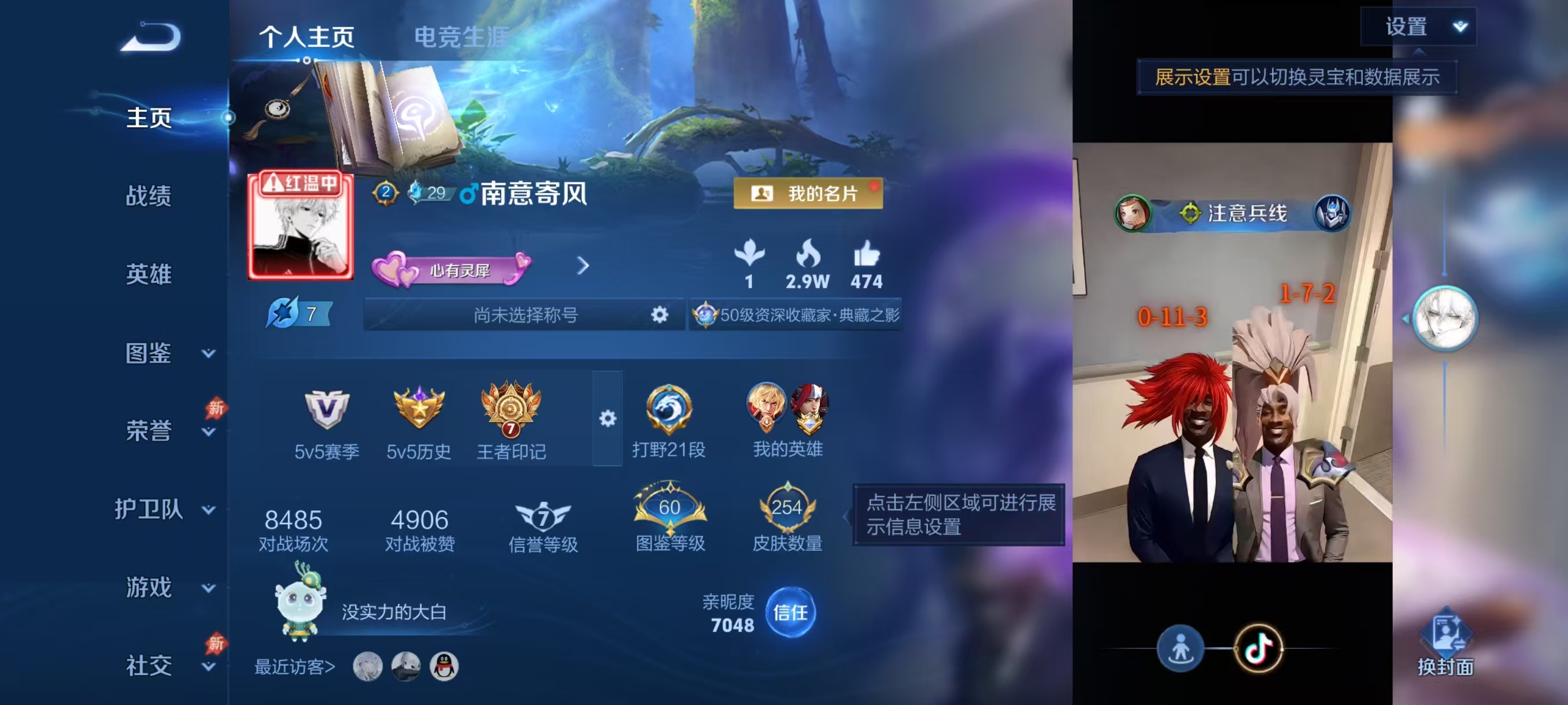 WZCMW4339145王者荣耀账号详情图1