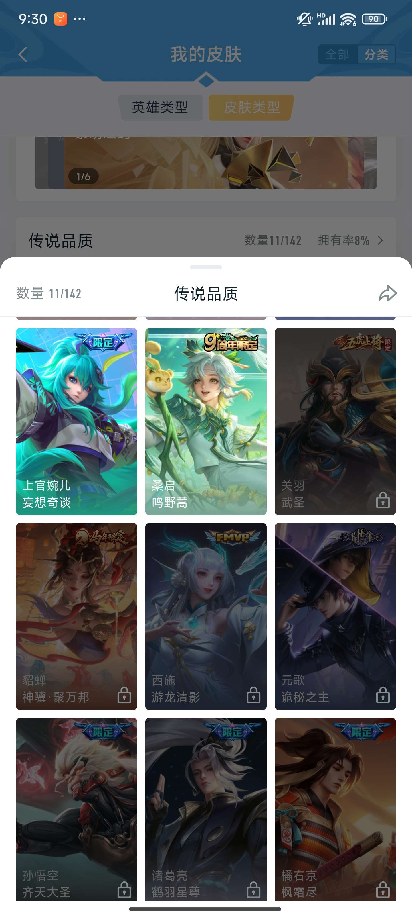 HPZM4189869和平精英账号详情图4