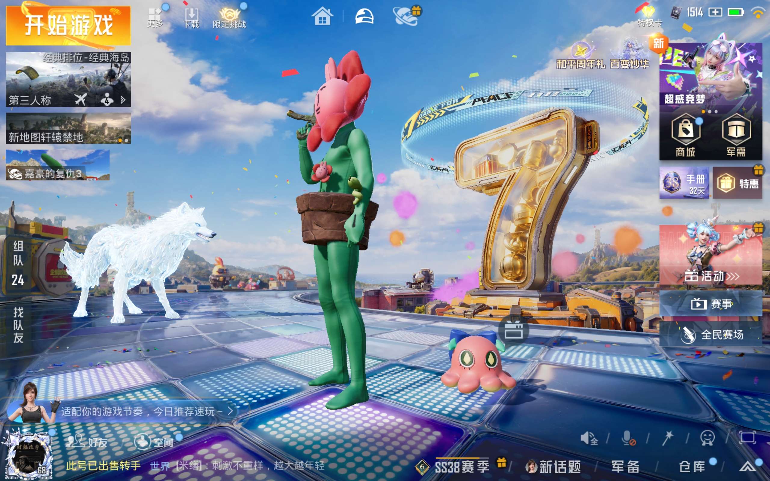 HPCMW4196054和平精英账号详情图2