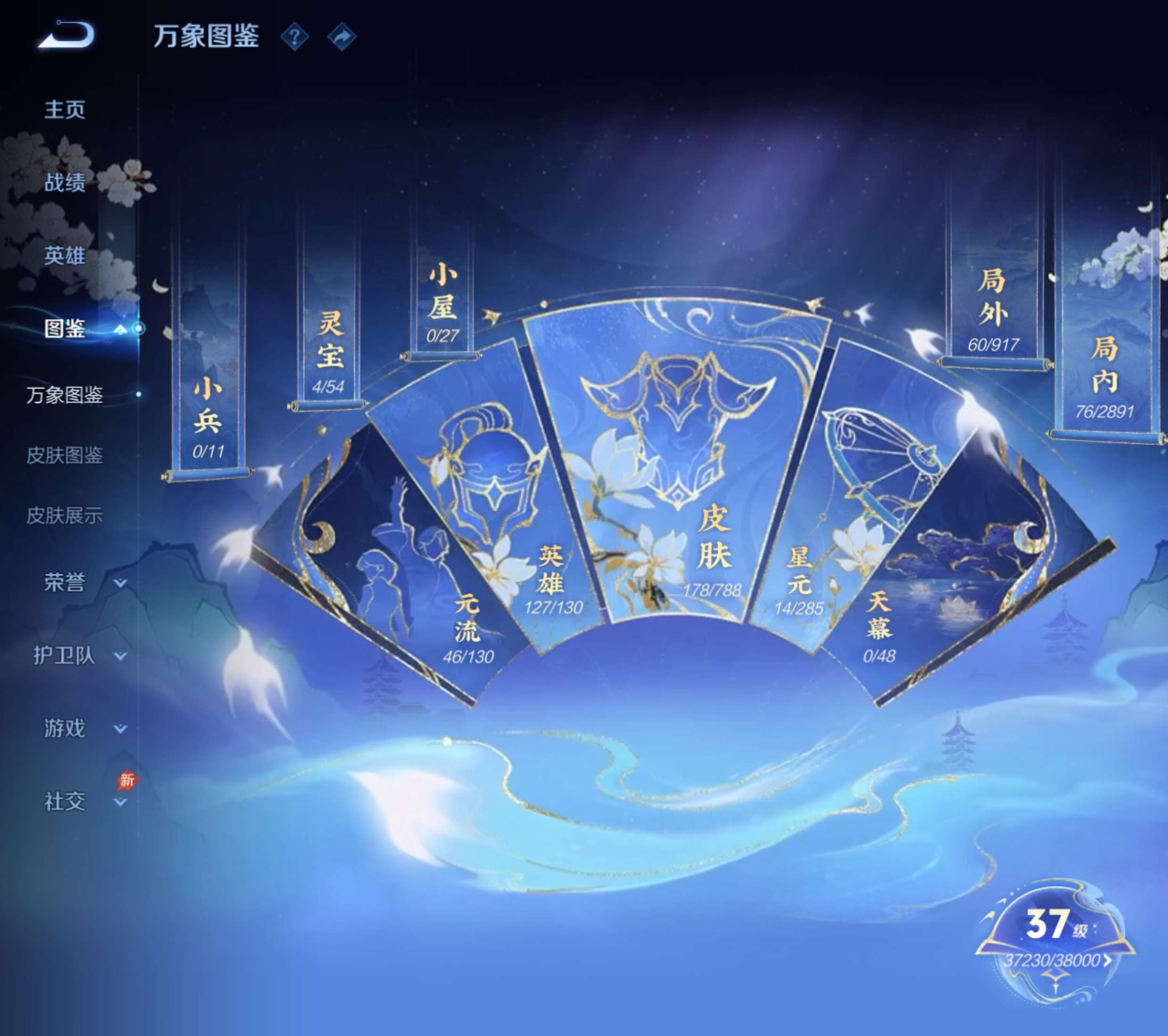 WZZM4320730王者荣耀账号详情图3