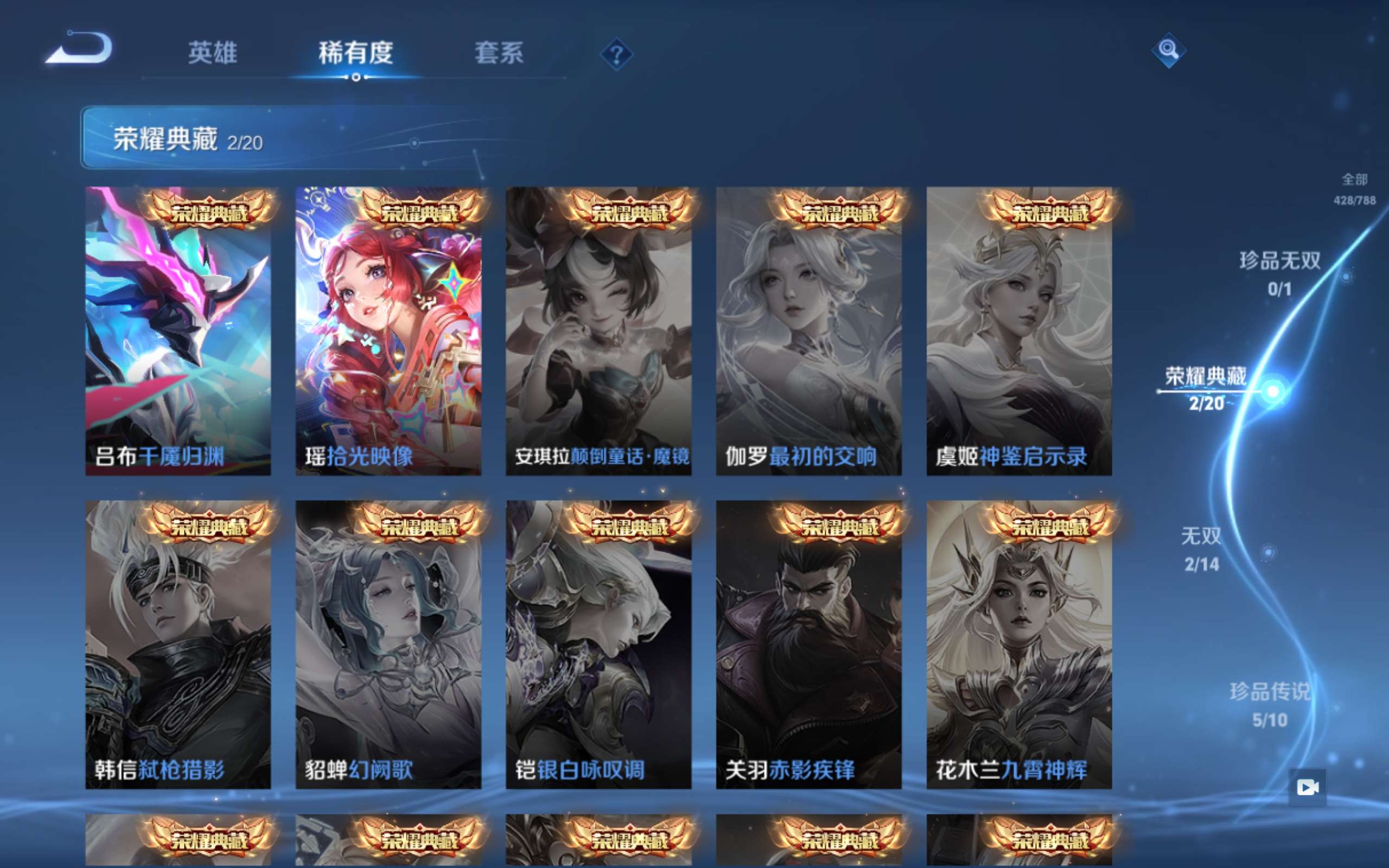 WZCMW4339311王者荣耀账号详情图5