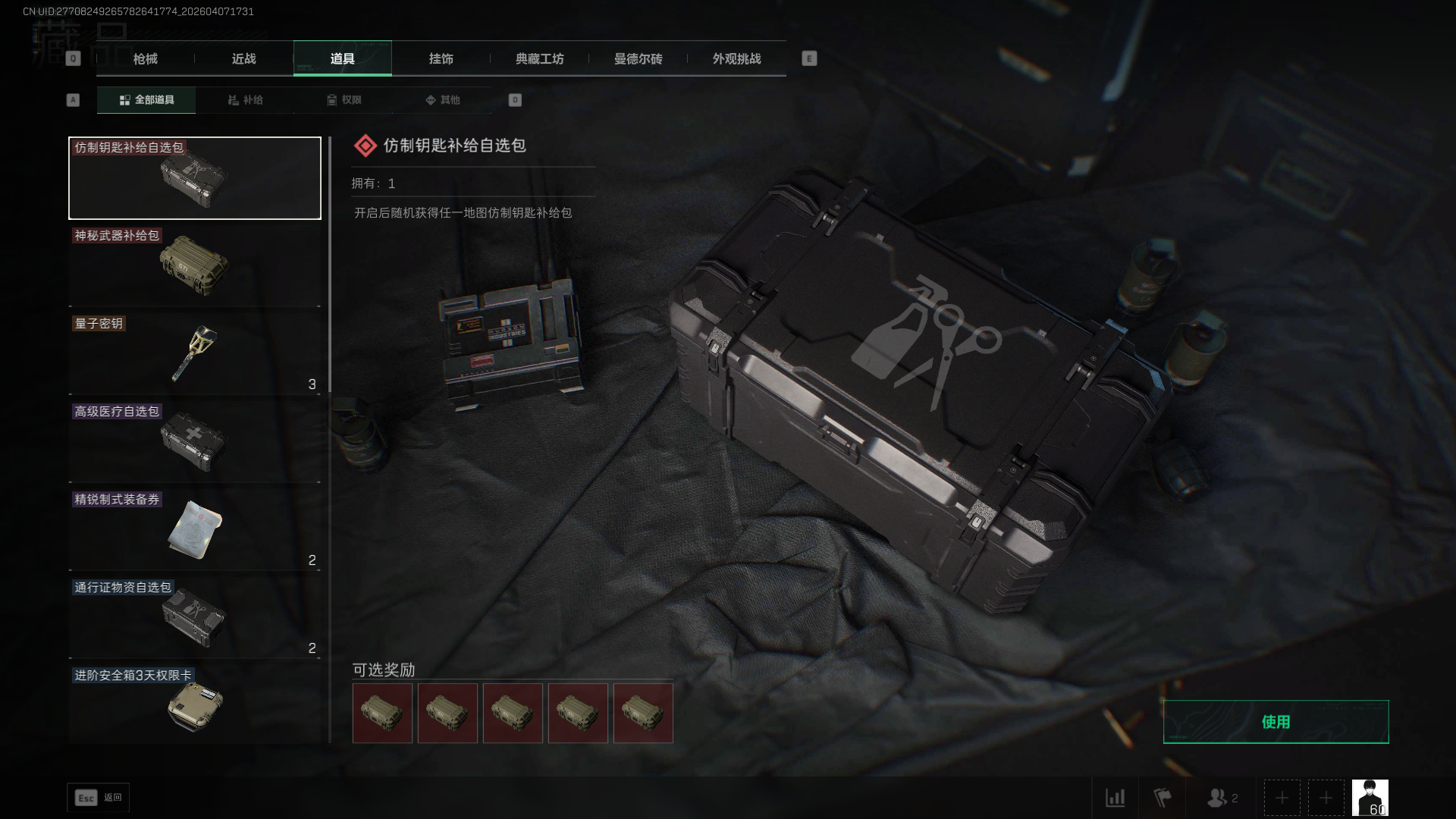 SJZCMW4109761三角洲行动账号详情图13