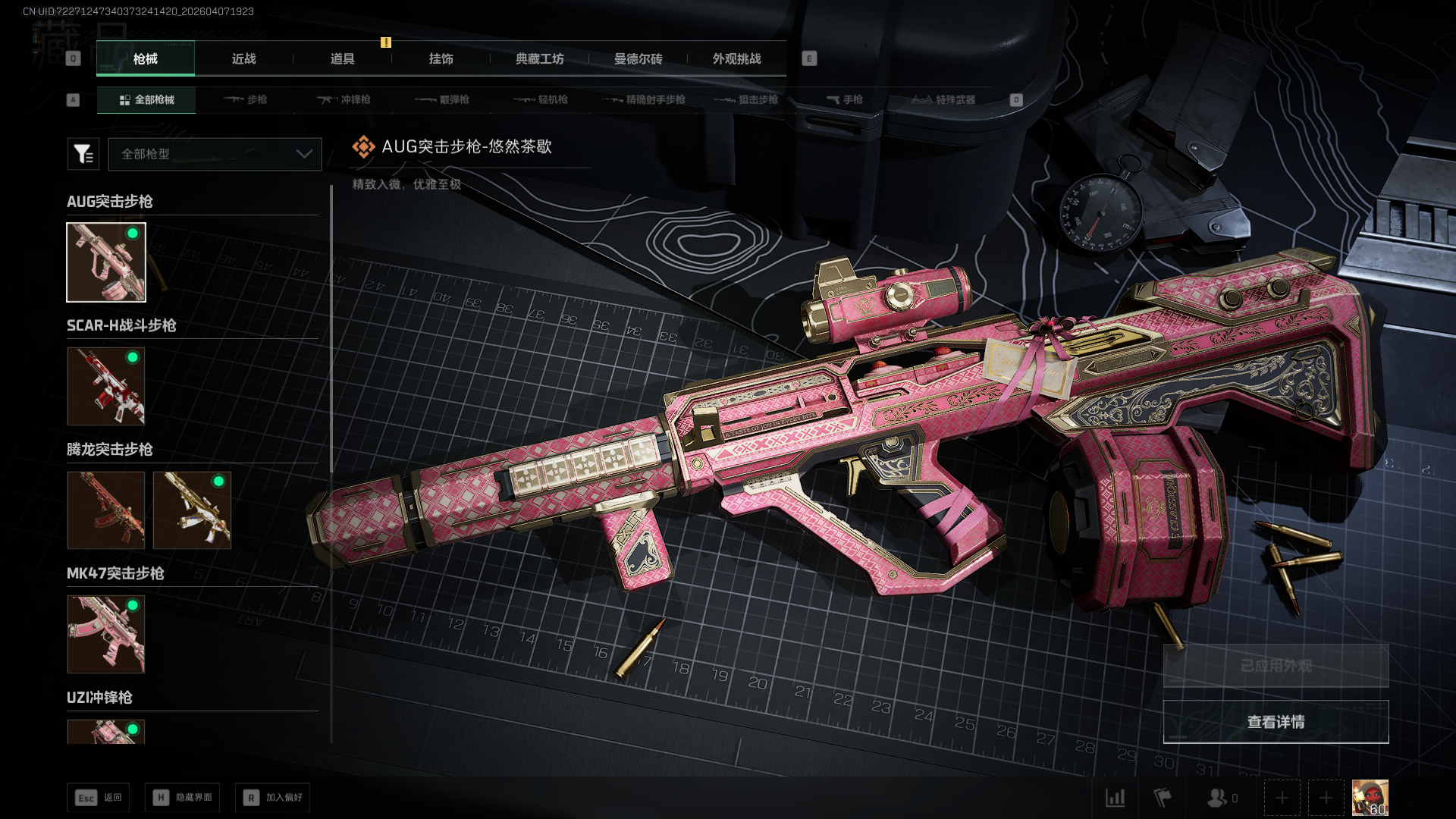 SJZCMW4109913三角洲行动账号详情图10