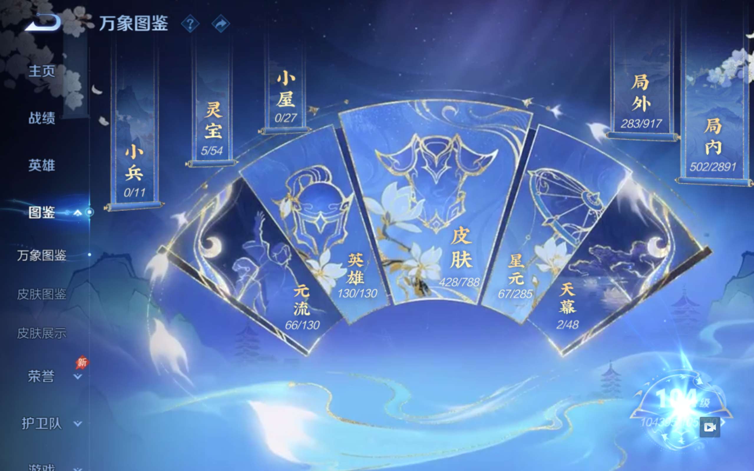 WZCMW4339311王者荣耀账号详情图3