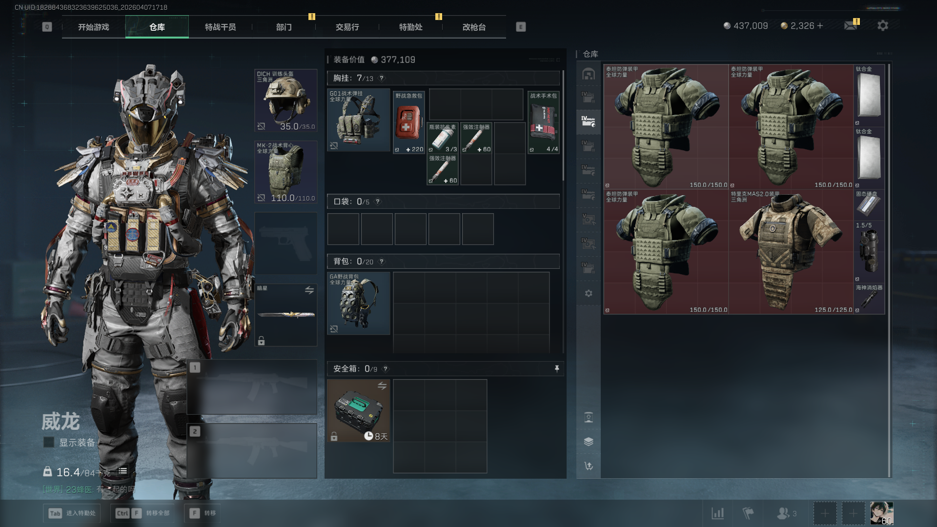 SJZCMW4109790三角洲行动账号详情图8