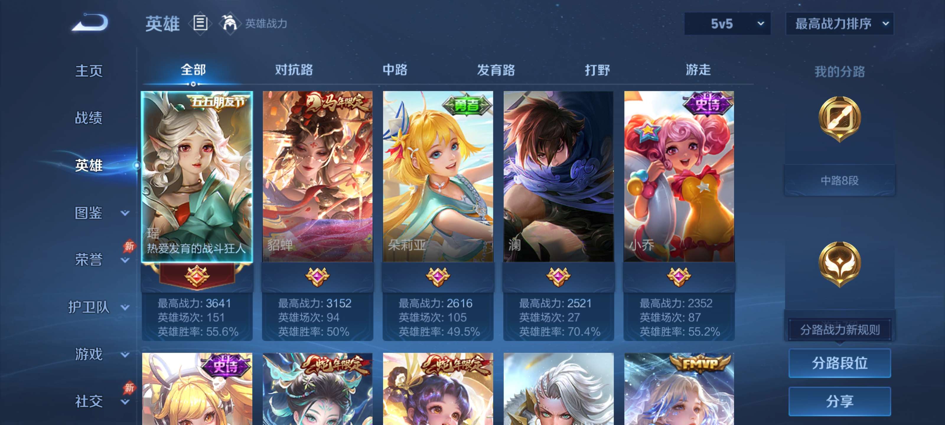 WZZM4329913王者荣耀账号详情图2