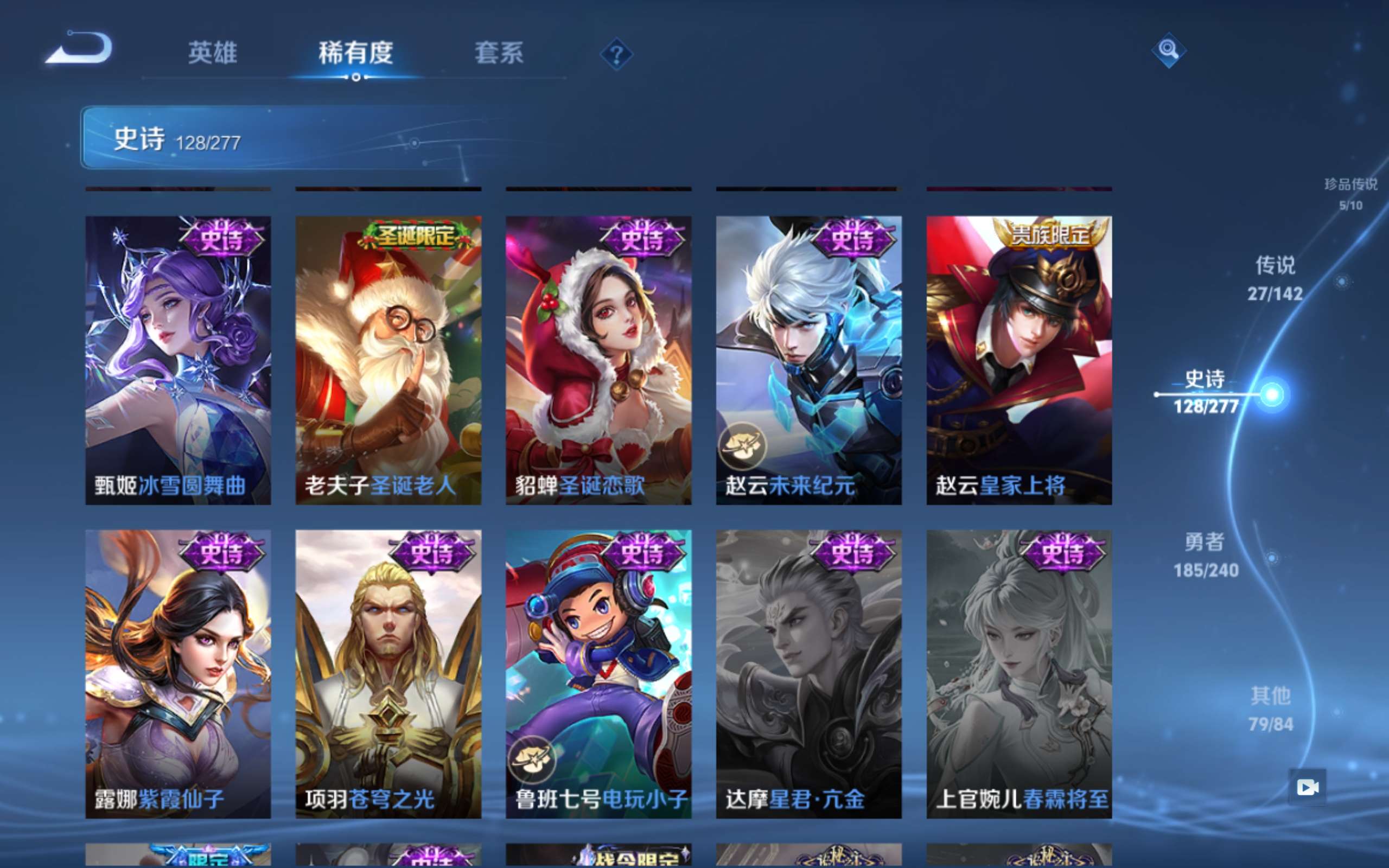 WZCMW4339311王者荣耀账号详情图23