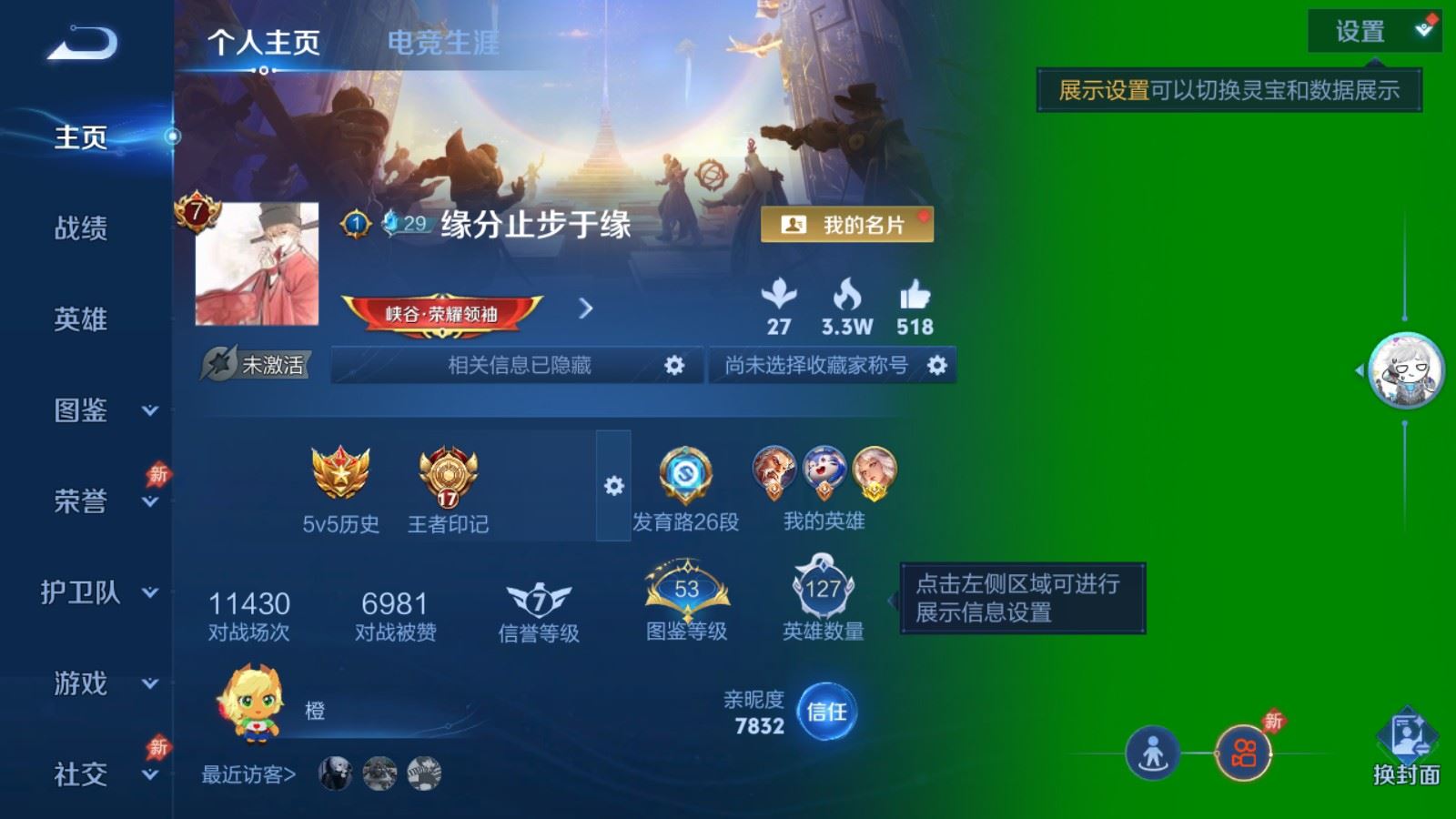 WZCMW4339541王者荣耀账号详情图1