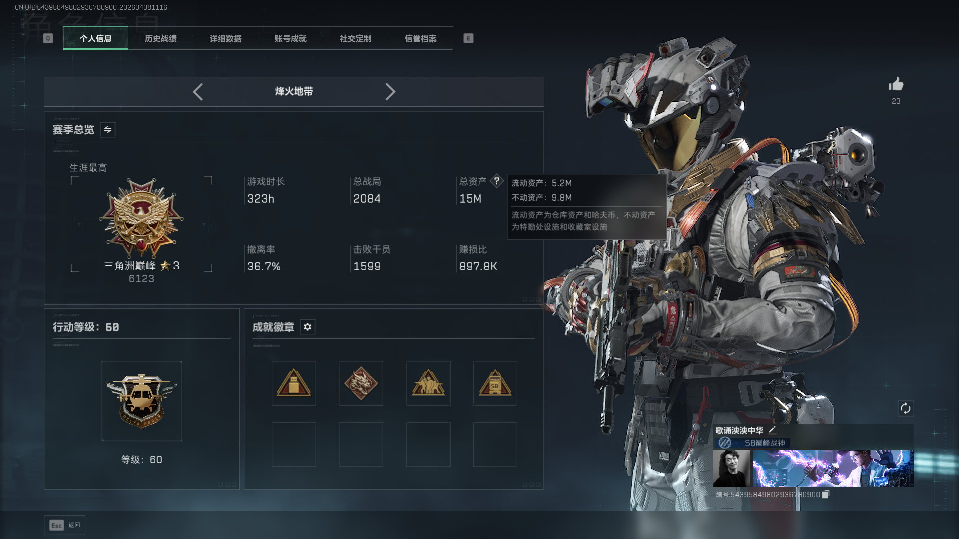 SJZQM4110325三角洲行动账号详情图2