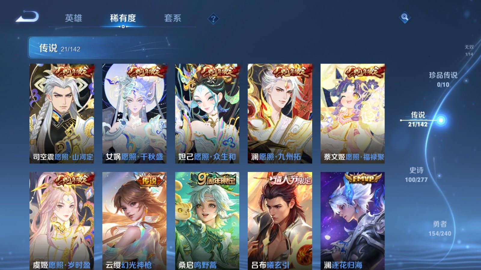 WZCMW4339720王者荣耀账号详情图7