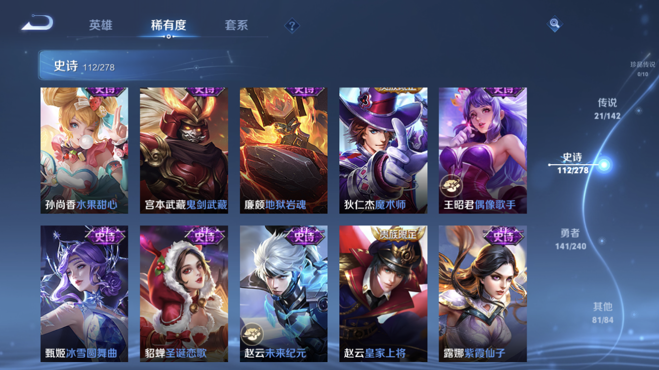 WZZM4329890王者荣耀账号详情图18