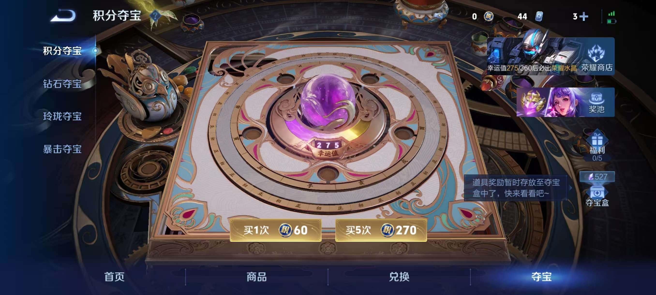 WZCMW4339104王者荣耀账号详情图3