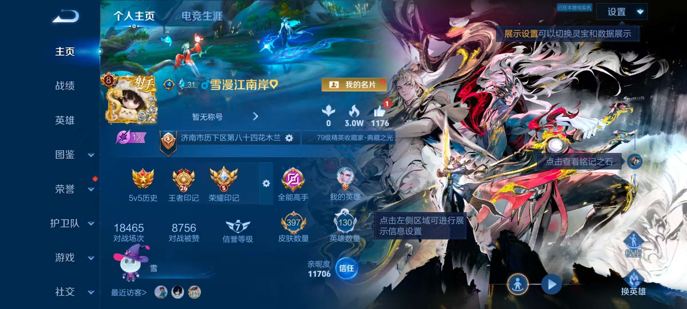 WZCMW4339031王者荣耀账号详情图1